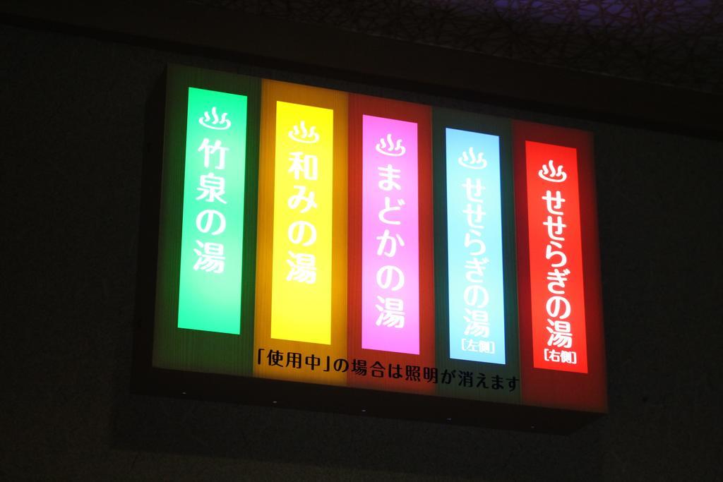 Oyado Hakusan Hotel Hyogo Exterior photo